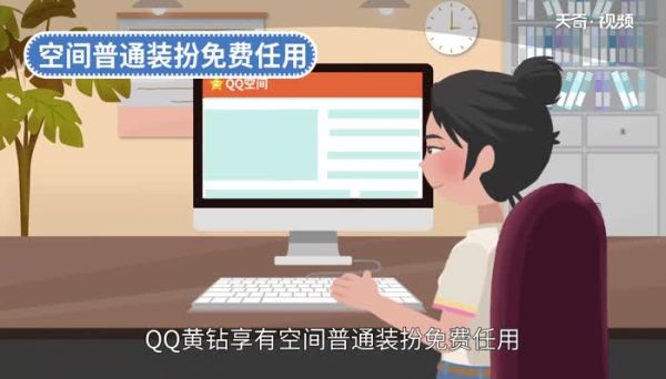 黃鉆有什么用 QQ里的黃鉆是干什么用的