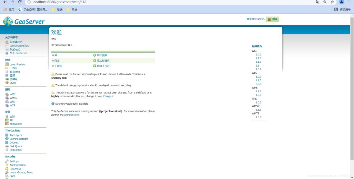 IDEA導入geoserver項目的詳細步驟及注意事項