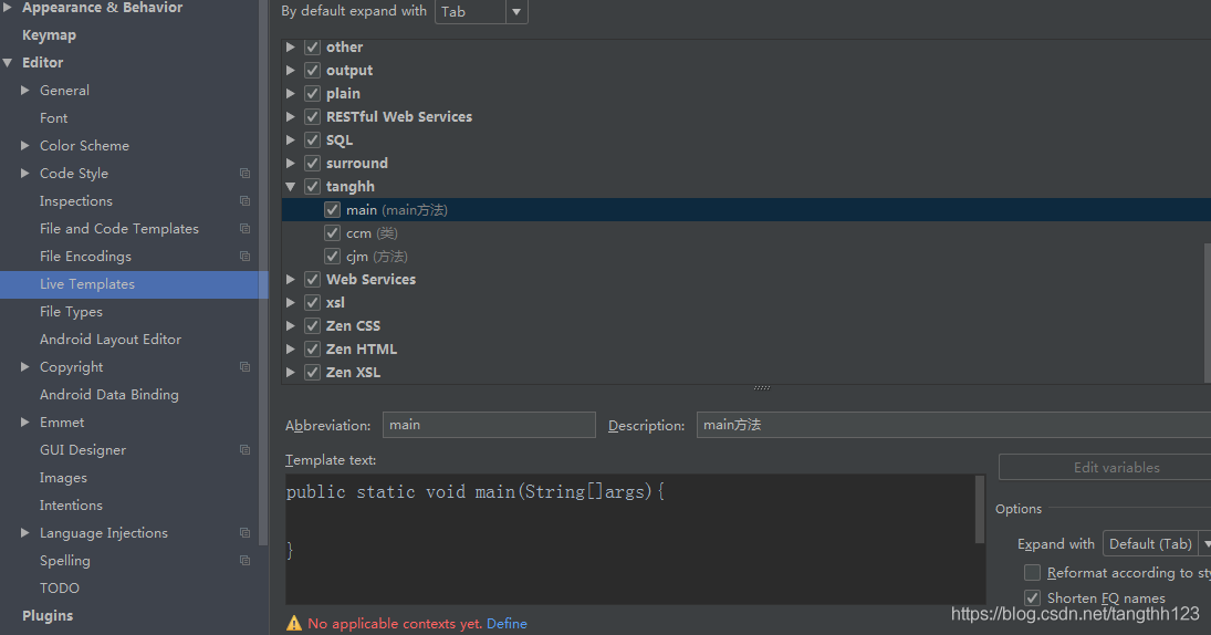 開發(fā)者在Idea 中常見的配置,你都了解嗎