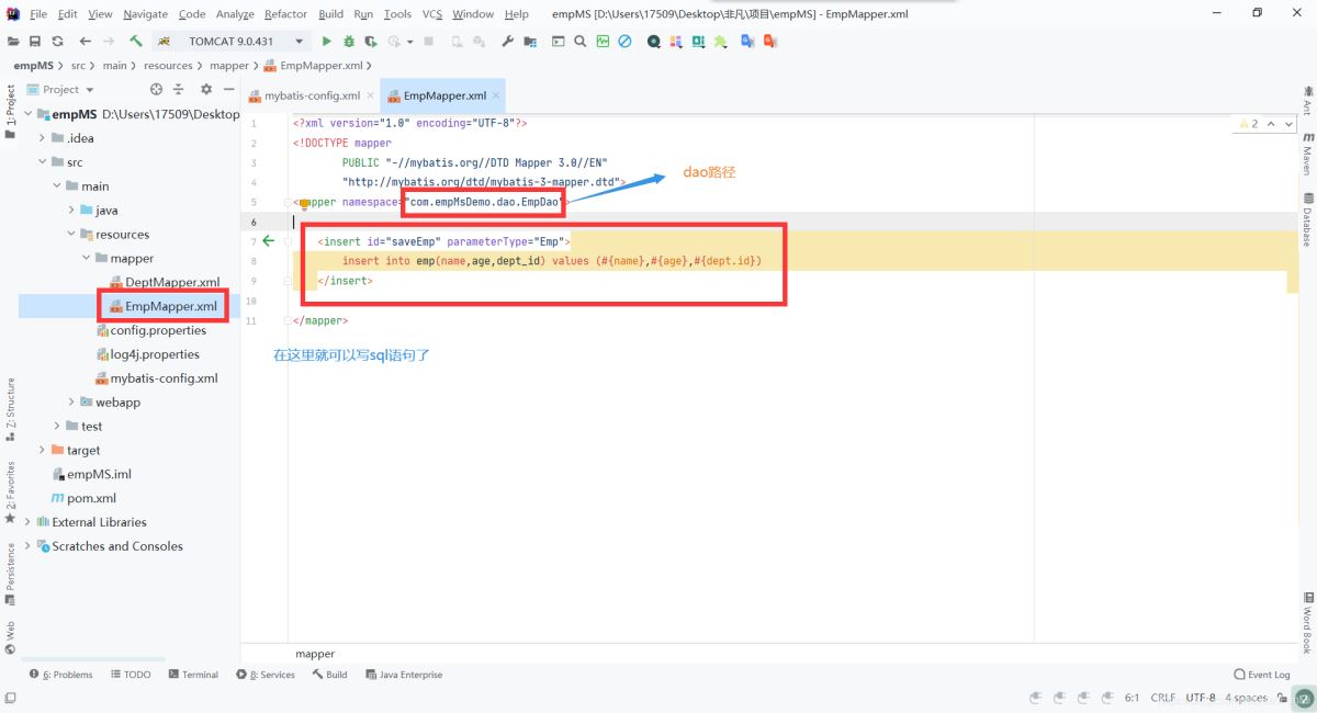 使用IDEA搭建MyBatis環境詳細過程