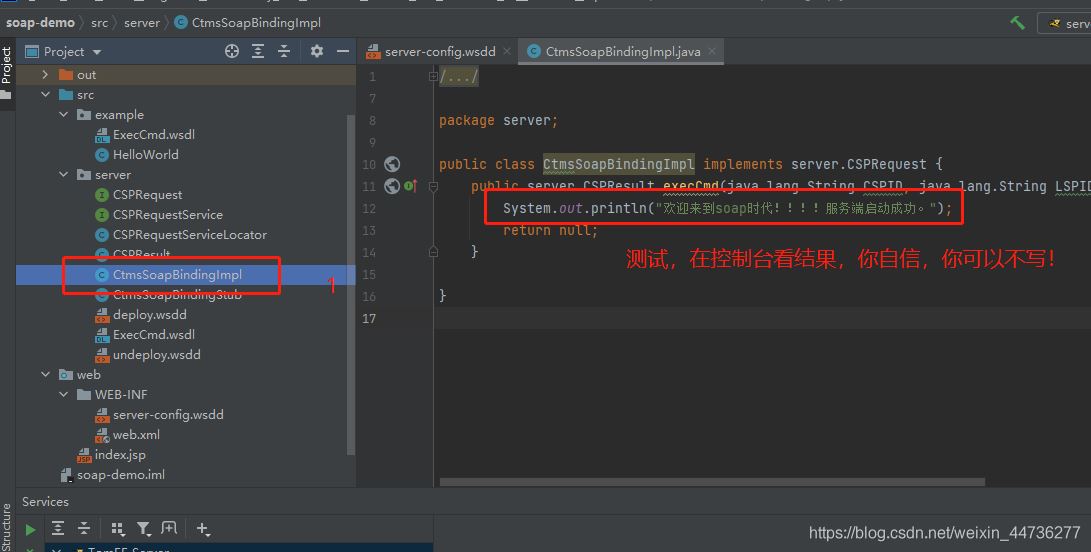 IDEA利用自帶Axis工具和wsdl文件反向生成服務(wù)端客戶端代碼圖文詳解