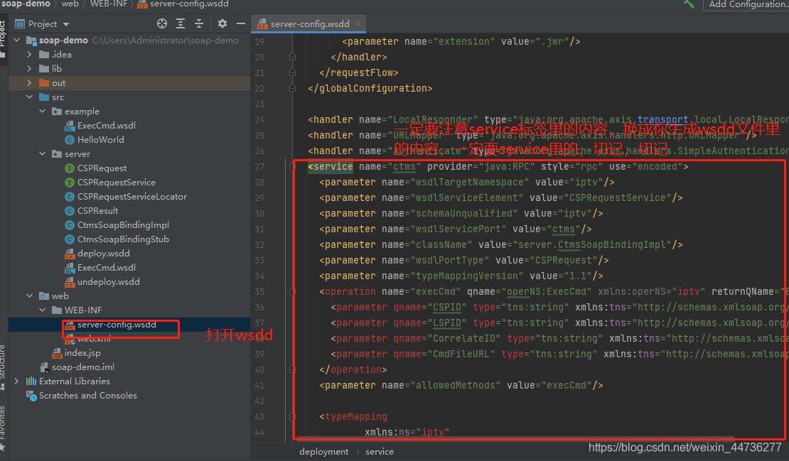 IDEA利用自帶Axis工具和wsdl文件反向生成服務(wù)端客戶端代碼圖文詳解