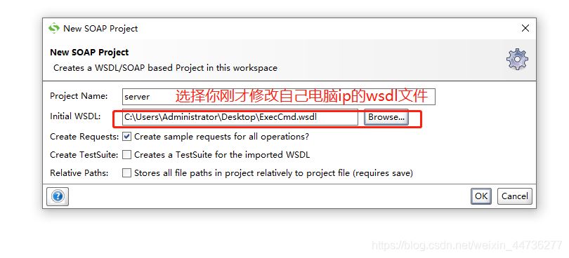 IDEA利用自帶Axis工具和wsdl文件反向生成服務(wù)端客戶端代碼圖文詳解