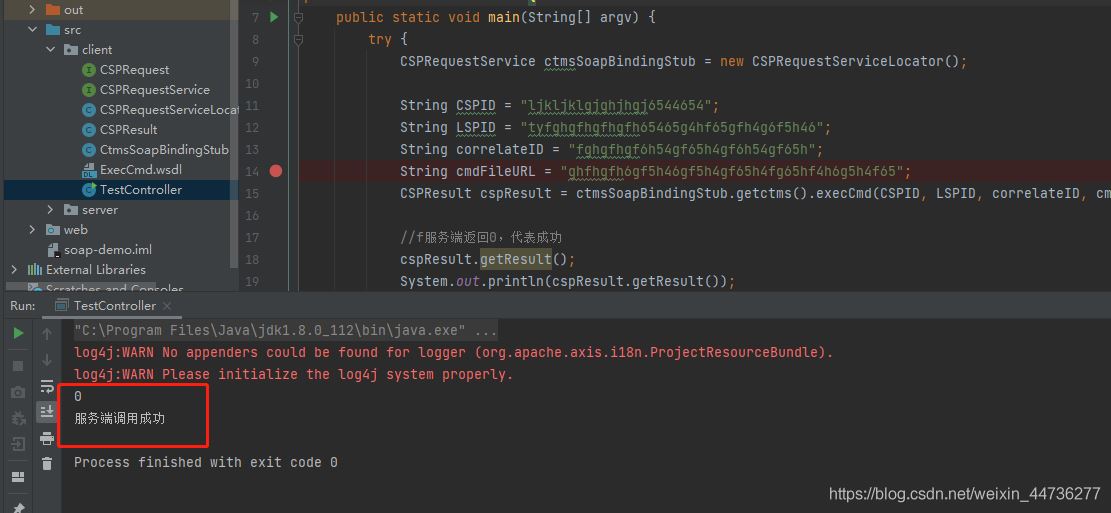 IDEA利用自帶Axis工具和wsdl文件反向生成服務(wù)端客戶端代碼圖文詳解