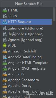 淺談IDEA Scratch files萬能的臨時文件功能