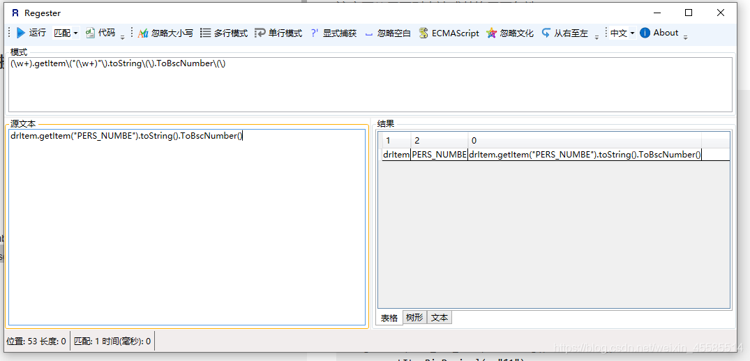 idea 正則表達式搜索替換應(yīng)用詳解