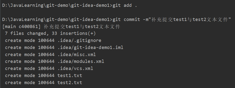 詳解使用IDEA模擬git命令使用的常見場景