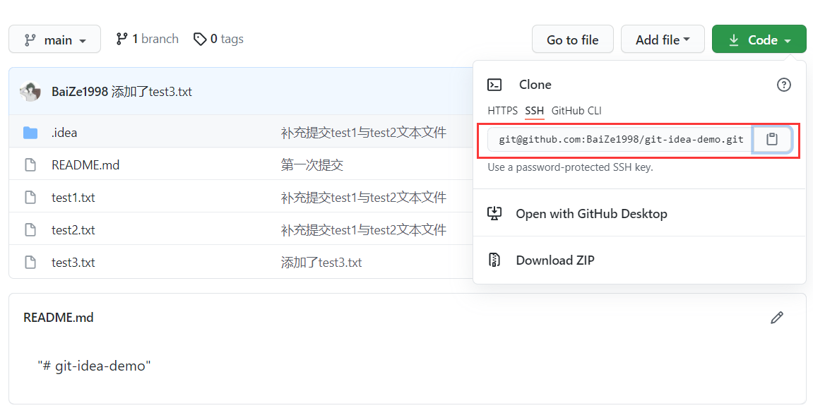 詳解使用IDEA模擬git命令使用的常見場景