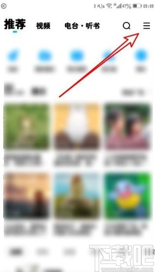酷狗音樂app開啟車載藍牙歌詞的方法