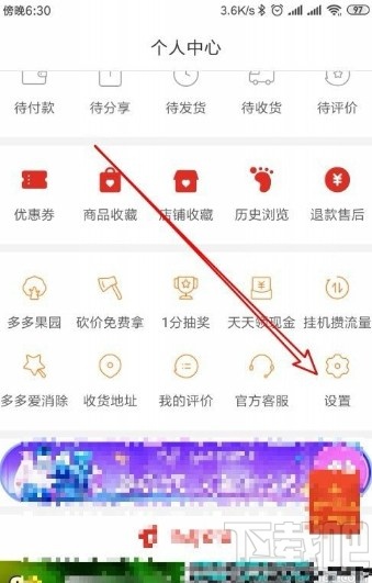 拼多多app關閉免密支付功能的方法