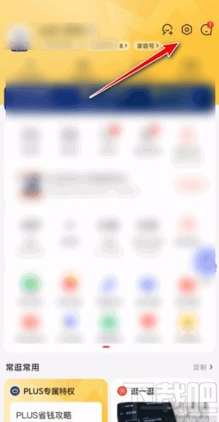 京東app關(guān)閉小額免密的方法