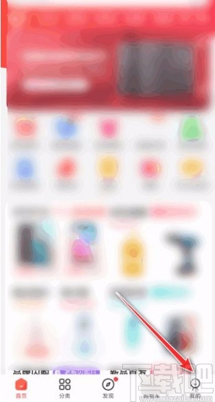 京東app關(guān)閉小額免密的方法