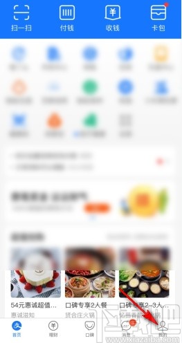 支付寶app設(shè)置付款順序的方法