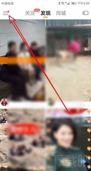 快手app關(guān)閉好友發(fā)布作品通知消息的方法