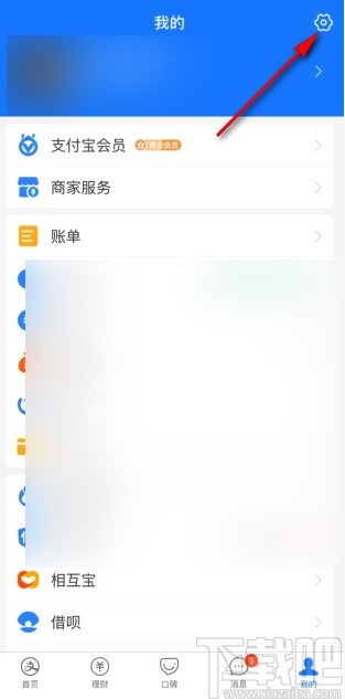支付寶app設(shè)置付款順序的方法
