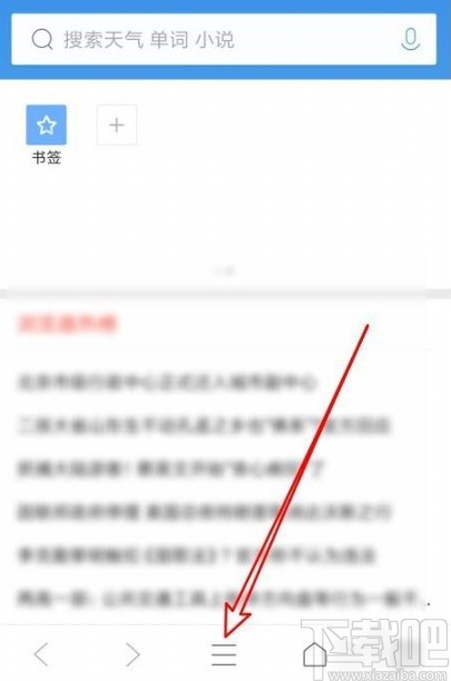 QQ瀏覽器app設置定時刷新網頁的方法