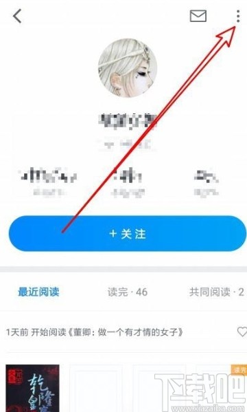 微信讀書app拉黑評論區用戶的方法