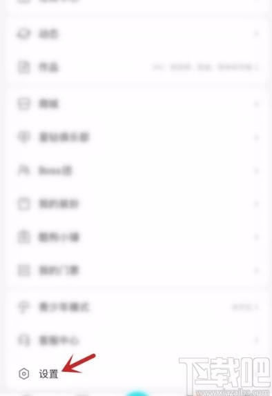 酷狗直播app關(guān)閉個(gè)性化推薦的方法