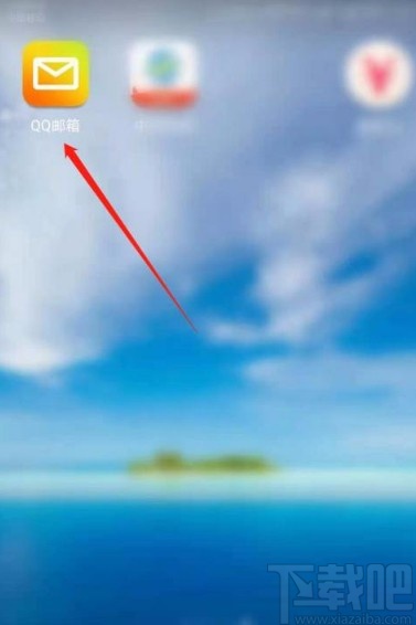 QQ郵箱app關(guān)閉系統(tǒng)自動(dòng)加載圖片功能的方法