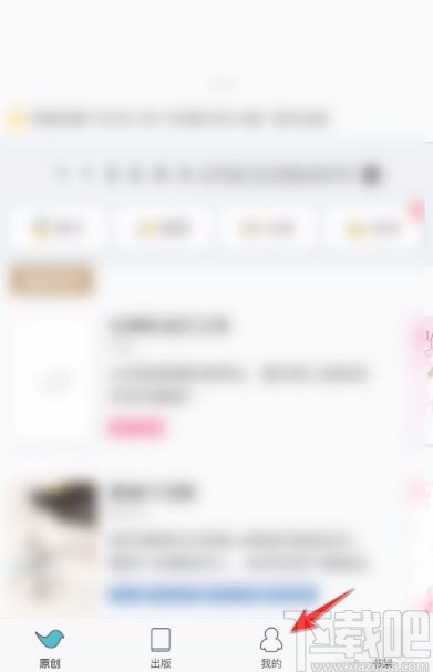 豆瓣閱讀app清空本地?cái)?shù)據(jù)的方法