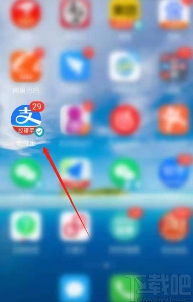 支付寶app查看退款明細的方法