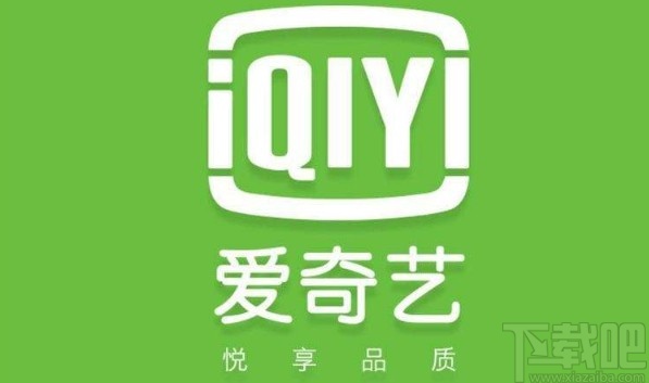 愛奇藝app查看會員購買記錄的方法