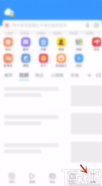 搜狗瀏覽器app開啟夜間模式的方法
