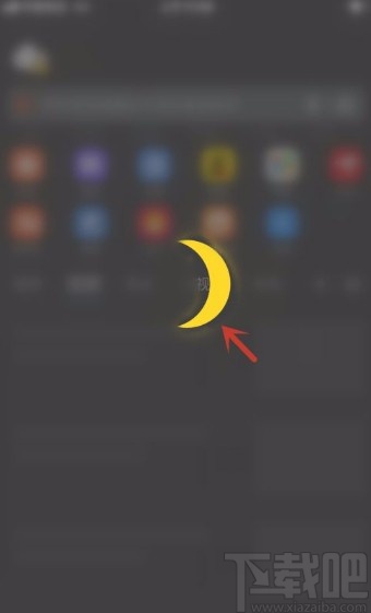 搜狗瀏覽器app開啟夜間模式的方法