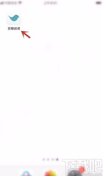 豆瓣閱讀app開(kāi)啟書(shū)架列表模式的方法