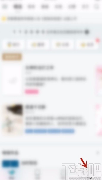 豆瓣閱讀app開(kāi)啟書(shū)架列表模式的方法