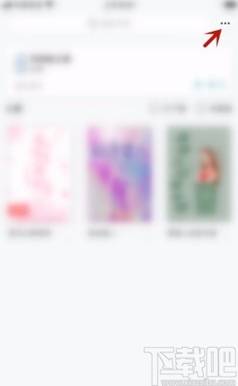 豆瓣閱讀app開(kāi)啟書(shū)架列表模式的方法