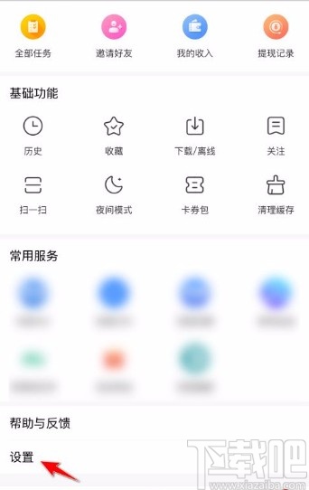 百度瀏覽器app屏蔽新消息的方法