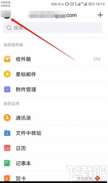 QQ郵箱app開啟發(fā)信音效的方法