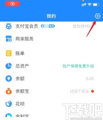 支付寶app批量清理全部消息的方法