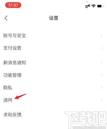 支付寶app批量清理全部消息的方法