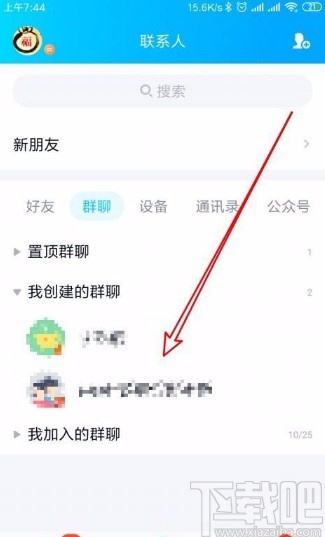 手機QQ打開群匿名聊天功能的方法