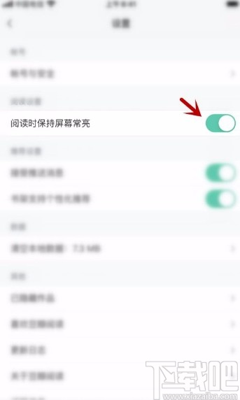 豆瓣閱讀app設(shè)置閱讀時(shí)保持屏幕常亮的方法
