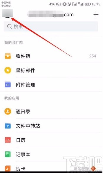 QQ郵箱app修改手勢密碼的方法