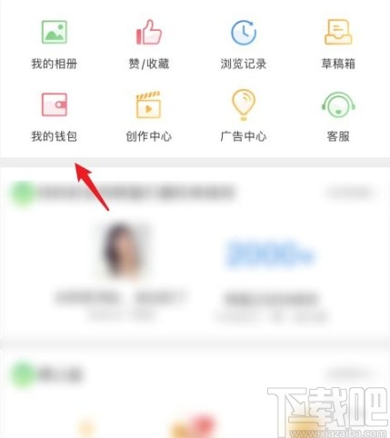 微博app查看交易記錄的方法