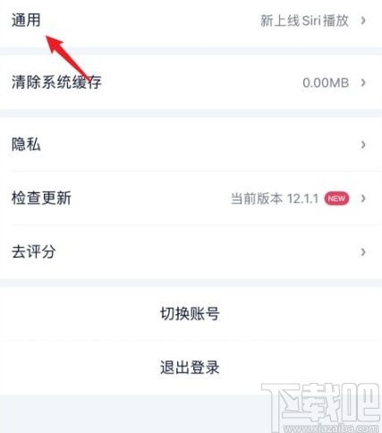 愛奇藝app關閉聲音和提醒的方法