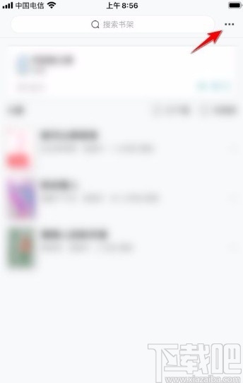 豆瓣閱讀app刪除瀏覽記錄的方法