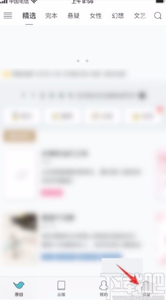 豆瓣閱讀app刪除瀏覽記錄的方法