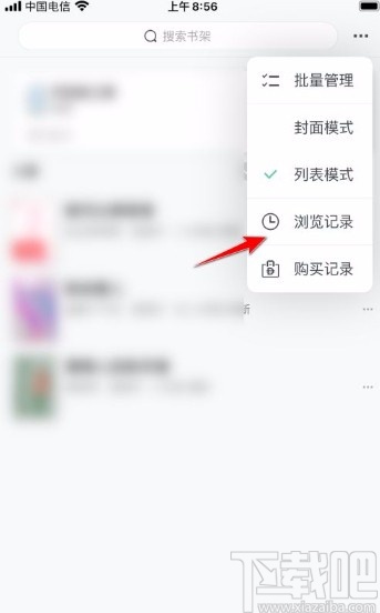 豆瓣閱讀app刪除瀏覽記錄的方法