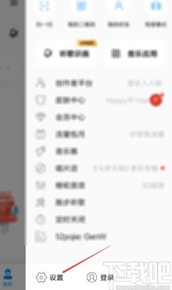 酷狗音樂app設置線控切歌的方法