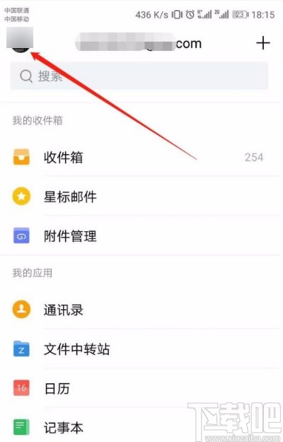 QQ郵箱app開啟新郵件提醒的方法
