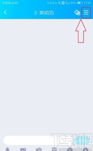 手機QQ修改群聊消息提示音的方法