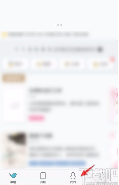 豆瓣閱讀app關閉消息推送的方法