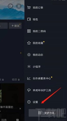 抖音app刪除帳號登錄記錄的方法