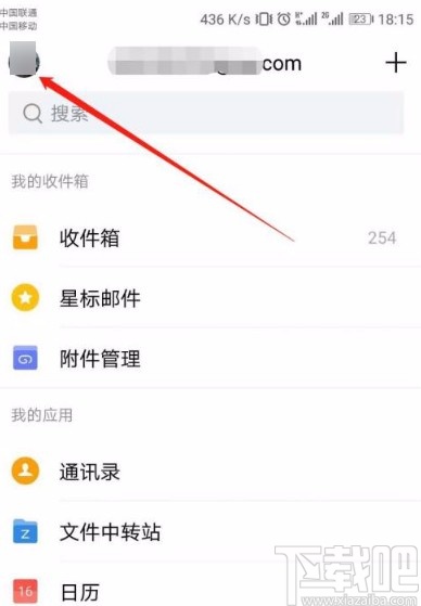 QQ郵箱app隱藏手勢密碼軌跡的方法