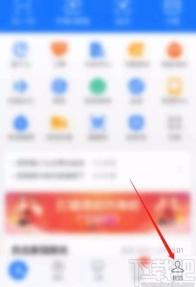 支付寶app查看還款明細的方法
